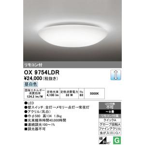 Panasonic（パナソニック） LSEB1195K LEDシーリングライト リモコン付