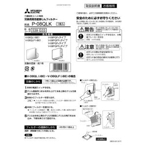 三菱 P-08QLK (10枚セット) パイプ...の詳細画像2