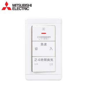 三菱 P-04SWLV2 コントロールスイッチ DCタイプ換気扇専用 24