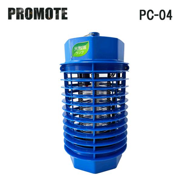 プロモート PC-04 電撃殺虫器 4W 光触媒膜付 PROMOTE (代引不可) (法人限定)