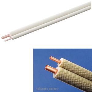 因幡電工 ペアコイル 2分3分 20m エアコ...の詳細画像1