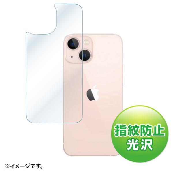 サンワサプライ PDA-FIPH21MBS Apple iPhone 13 mini用背面保護指紋防...