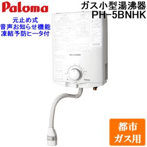 リンナイ（Rinnai） RUS-V51XTA(WH)-LP ガス瞬間湯沸かし器 プロパン