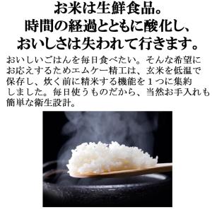 エムケー精工 PHK-130W 保冷精米機 ク...の詳細画像2