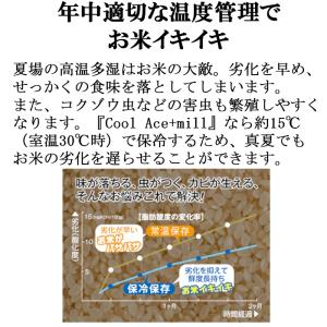 エムケー精工 PHK-130W 保冷精米機 ク...の詳細画像3