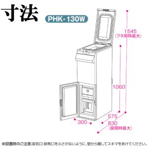 エムケー精工 PHK-130W 保冷精米機 ク...の詳細画像4
