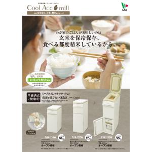 エムケー精工 PHK-130W 保冷精米機 ク...の詳細画像5