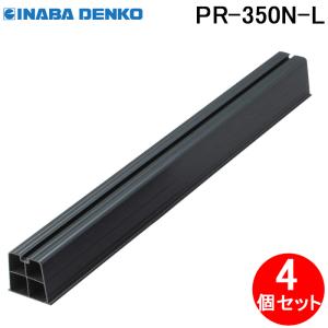 因幡電工 PR-401-I プラロック400 エアコン配管副部材 アクセサリ (6個