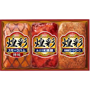 丸大食品 KK-303 ハムギフト3本詰 煌彩 (代引不可)