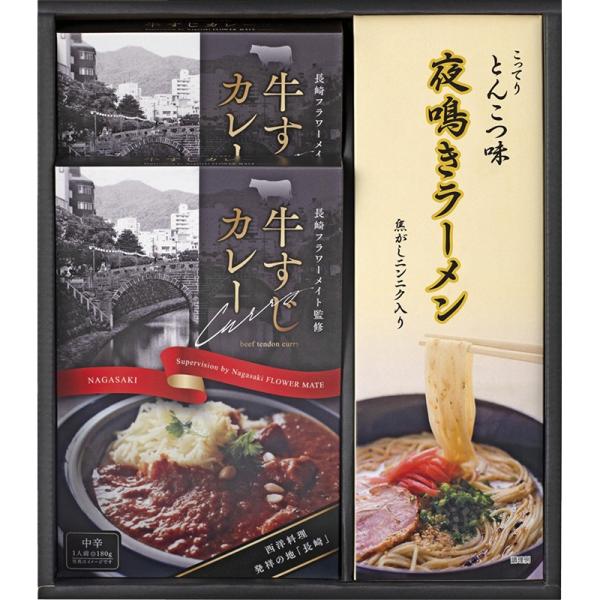 (のし包装無料対応可) KR-A 牛すじカレー・夜鳴きラーメンセット (代引不可)