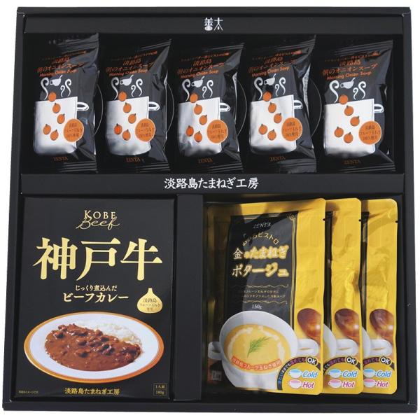 淡路島たまねぎ工房 AKR-523 フルーツ玉ねぎスープ・カレーセットA (代引不可) (のし包装無...