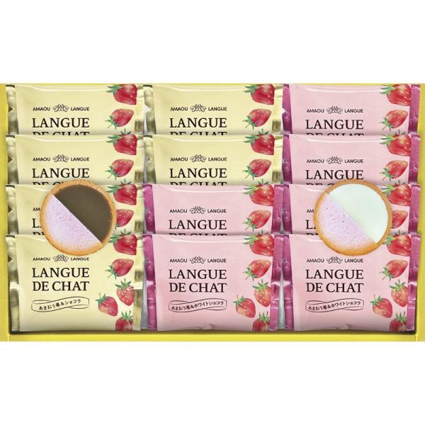 GT15 あまおう苺ラングドシャ (代引不可) (のし包装無料対応可)