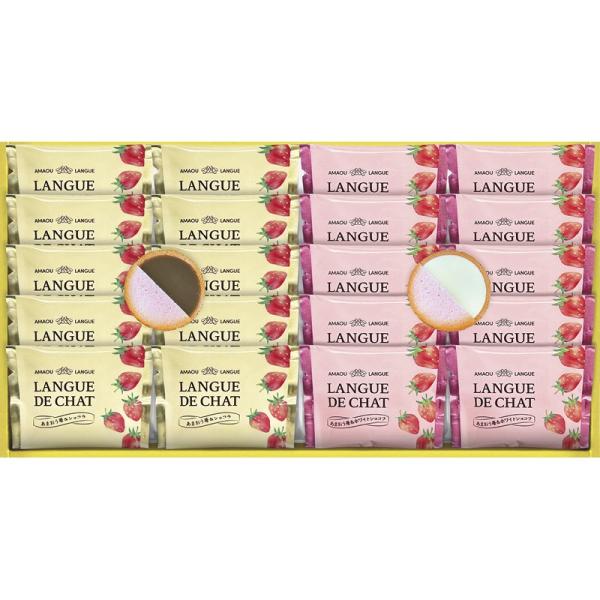 GT25 あまおう苺ラングドシャ (代引不可) (のし包装無料対応可)