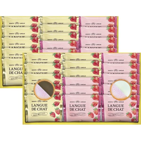 GT40 あまおう苺ラングドシャ (代引不可) (のし包装無料対応可)