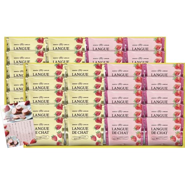 GT50 あまおう苺ラングドシャ (代引不可) (のし包装無料対応可)