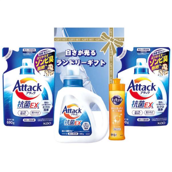 AX-30A 白さが光るランドリーギフト (のし包装無料対応可) (代引不可)