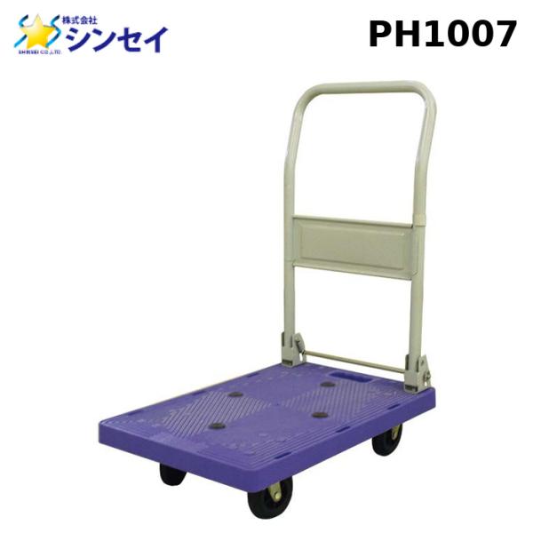 シンセイ PH1007 プラスチック四輪台車 耐荷重100kg SHINSEI (法人限定) (代引...