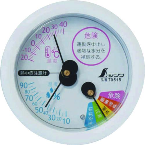 シンワ測定 70515 温湿度計F-3S熱中症注意丸型6.5cmホワイト SHINWA