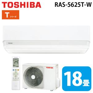 東芝 - 保証付き！東芝エアコン☆18畳用☆2022年製☆T34 東芝 Tシリーズ ≪RAS-4011T-W≫ ルームエアコン スタンダード
