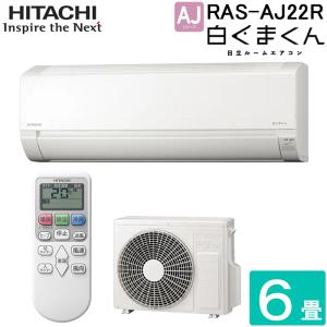 IRIS OHYAMA エアコン 6畳 工事費込 工事費込み 6畳用 最安値 IRIS OHYAMA エアコン 6畳 工事費込 工事費込み 6畳用 最安値