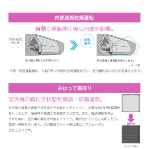 日立 RAS-AJ2525S-W ルームエアコ...の詳細画像3