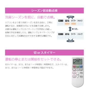 日立 RAS-AJ2525S-W ルームエアコ...の詳細画像4