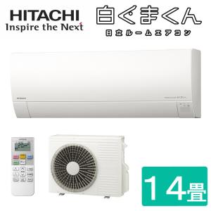 白くまくん RAS-MJ40L2-W 日立 14畳程度 MJシリーズ