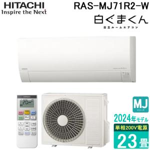 日立 RAS-MJ71R2