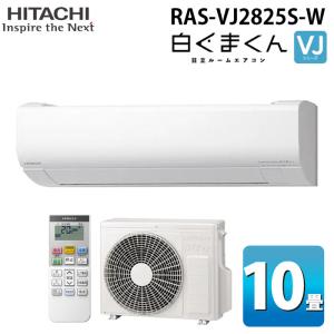 日立（HITACHI） 白くまくん VJシリーズ ルームエアコン 冷房/暖房：6