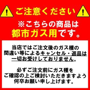 リンナイ RB32AM5H2SA-VW-13A...の詳細画像2