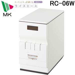 エムケー精工 RC-06W 計量米びつ「ライスエース」 (代引不可)