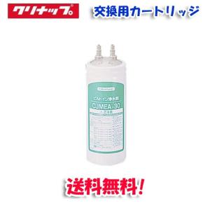 TORAY（東レ） (正規品) SKC-55EJ-K アンダーシンク型浄水器用