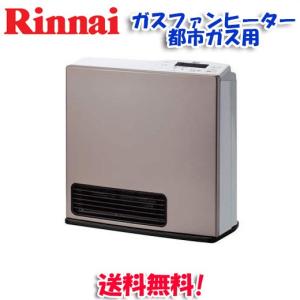 ()リンナイ RC-U4002E-RM 都市ガス用 ガスファンヒーター