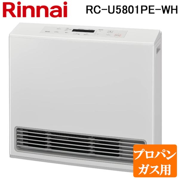 リンナイ RC-U5801PE-WH-LP ガスファンヒーター プロパンガス用 ホワイト プラズマク...