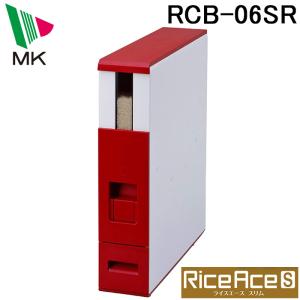 赤色スリムライスボックス 12kg 新品 米びつ 米櫃 米 計量 スリム おしゃれ ケース スリムライスボックス