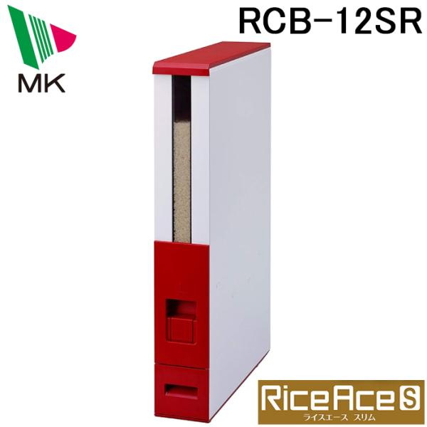 (送料無料)エムケー精工 RCB-12SR 鋼板製スリム米びつ ライスエーススリム レッド 12Kg...