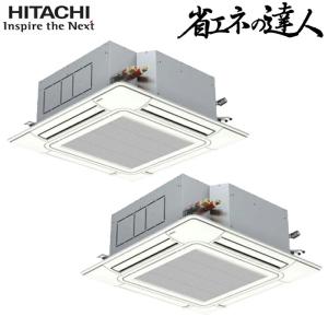 日立 RCI-GP160RSHP12 業務用エアコン てんかせ4方向同時ツイン(三相) パッケージエアコン (RCI-GP160RSHP11の後継品) HITACHI (法人限定) (代引不可)｜住設と電材の洛電マート Yahoo!店