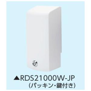 ジャッピー JAPPY RDS21000W-JP トイレコンセントカバー P付