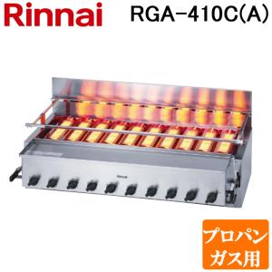リンナイ RGK-61D(A)-LP ガス赤外線グリラー 下火タイプ 串焼61