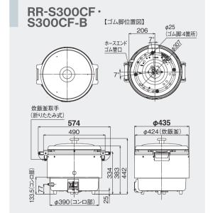 リンナイ RR-S300CF-B-13A 業務...の詳細画像3