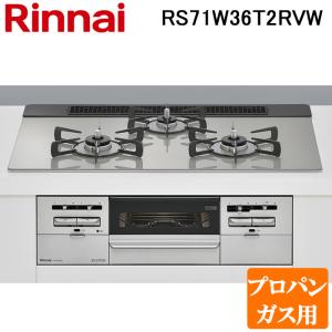 プロパンガス用ガス台 ガステーブル(据え置きガスコンロ) プロパンガス」の人気商品一覧