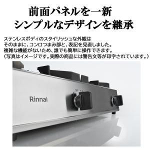 リンナイ Rinnai RSB-311A-LP...の詳細画像2