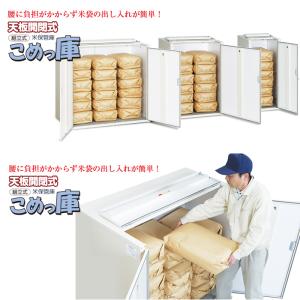 エムケー精工 RSU-12C 米保管庫 こめっ...の詳細画像2