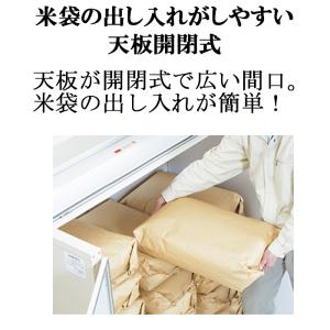 エムケー精工 RSU-12C 米保管庫 こめっ...の詳細画像3