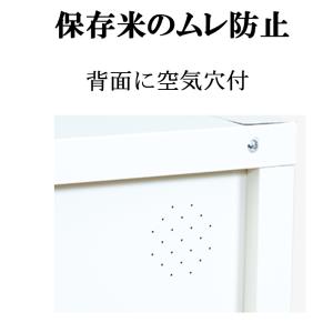 エムケー精工 RSU-12C 米保管庫 こめっ...の詳細画像4