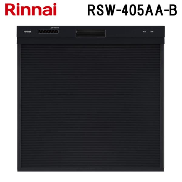 リンナイ RSW-405AA-B ビルトイン食器洗い乾燥機 スタンダード スライドオープンタイプ 5...