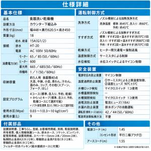 リンナイ RSW-406A-SV ビルトイン食...の詳細画像4