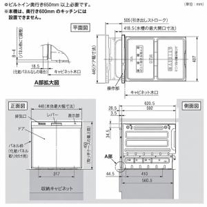 リンナイ RSW-406A-SV ビルトイン食...の詳細画像5