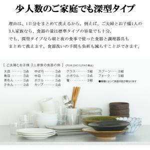 リンナイ RSW-D401LPEA 食器洗い乾...の詳細画像3