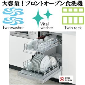 リンナイ RSW-F403C-B 食洗乾燥機 ...の詳細画像1